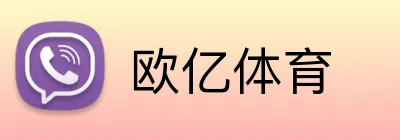欧亿体育 Logo